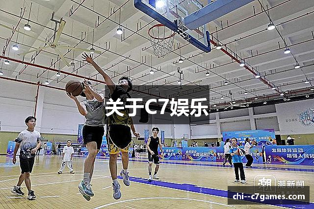 关于C7娱乐